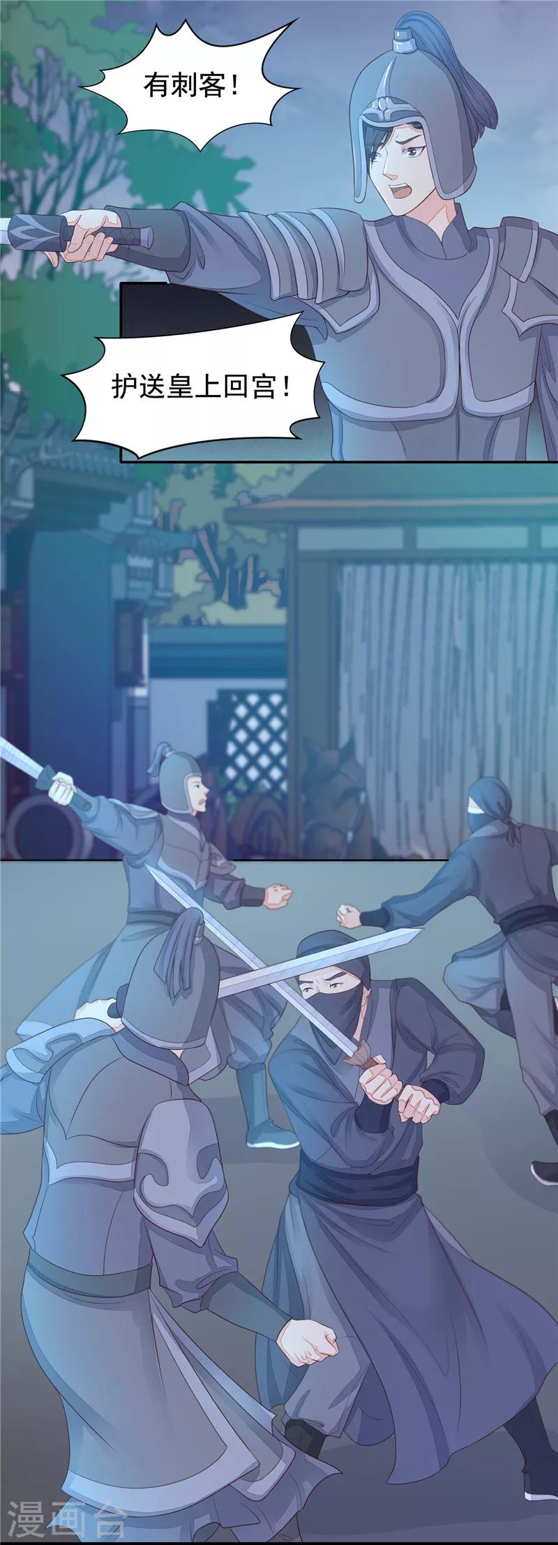 第44话 等我！-第45话