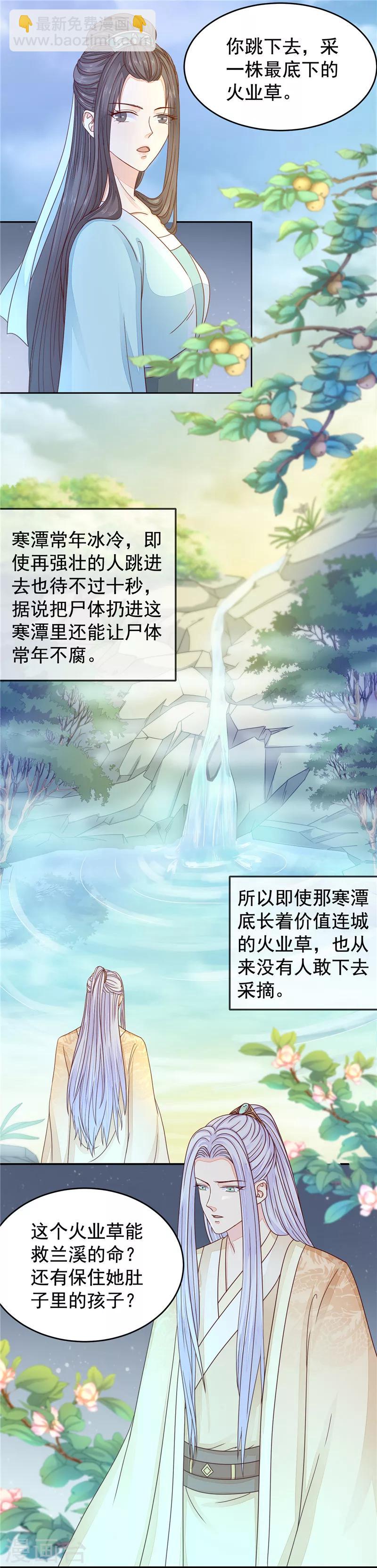 第46话 我跳！-第47话