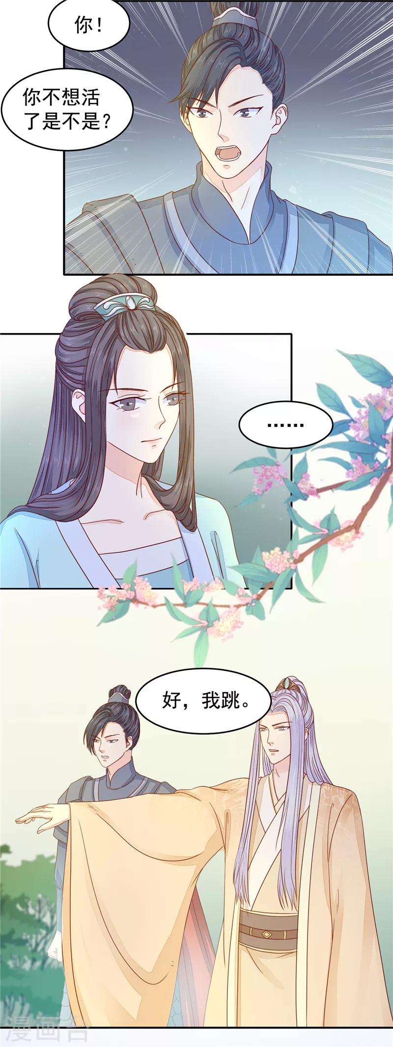 第46话 我跳！-第47话