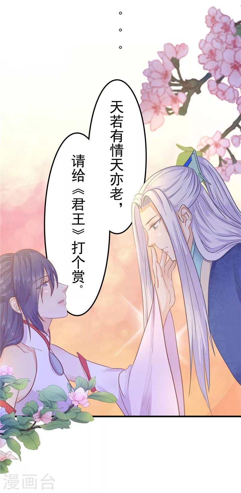 第46话 我跳！-第47话