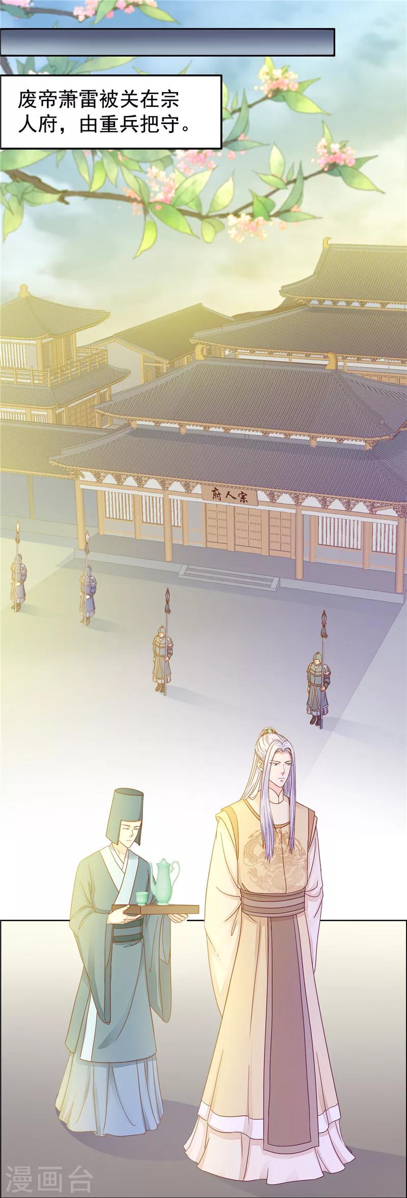 第48话 如她所愿-第49话