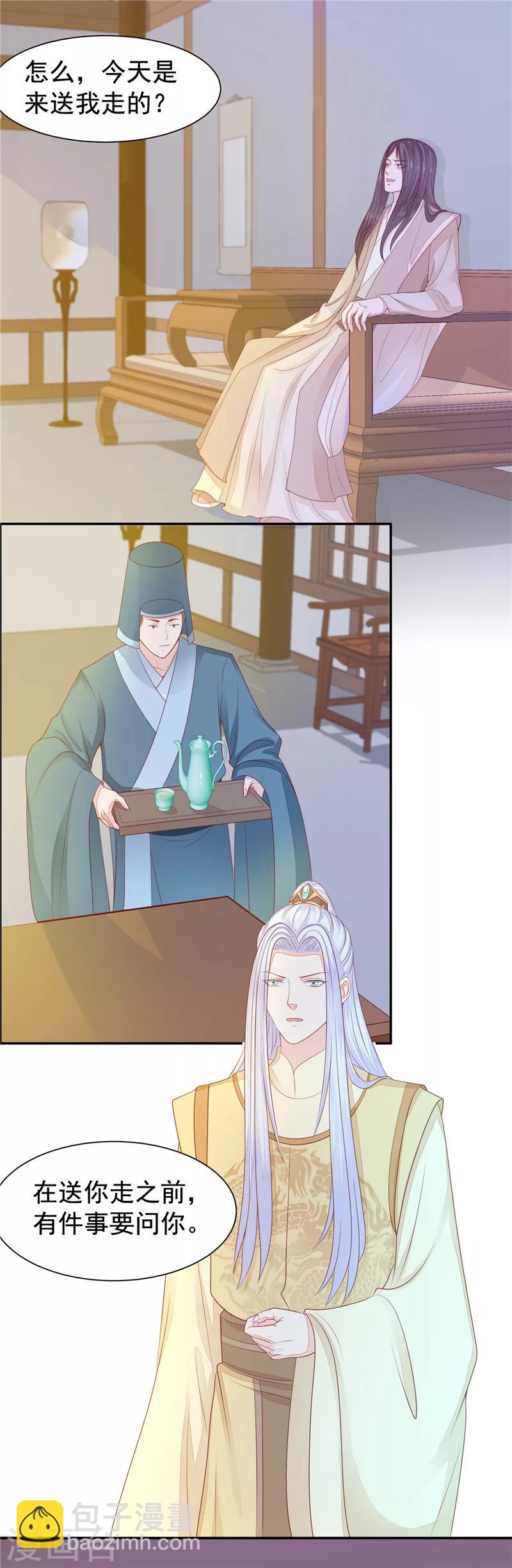 第48话 如她所愿-第49话