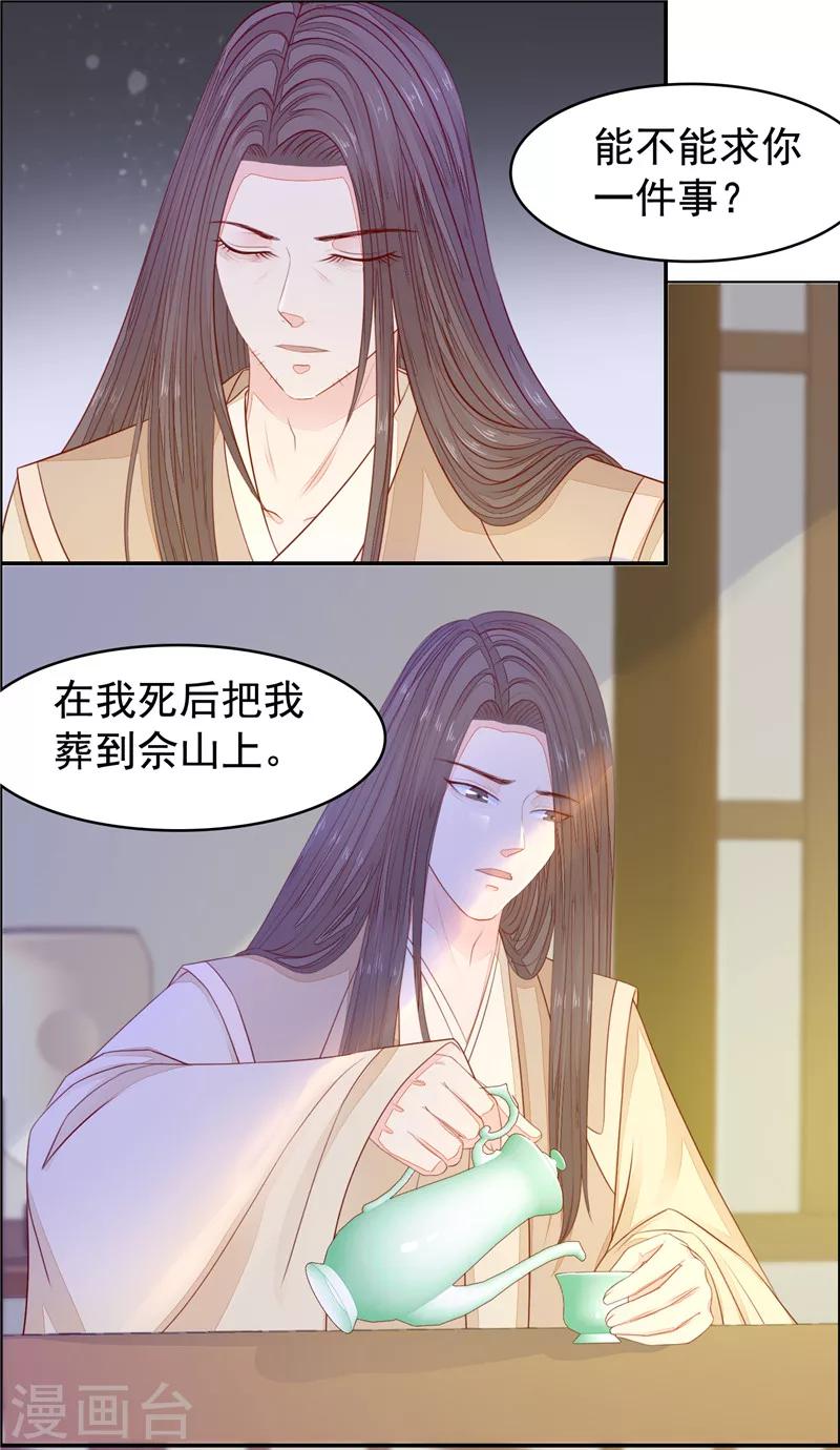 第48话 如她所愿-第49话