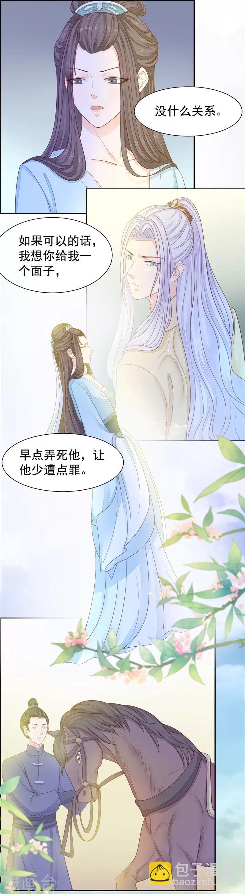 第48话 如她所愿-第49话