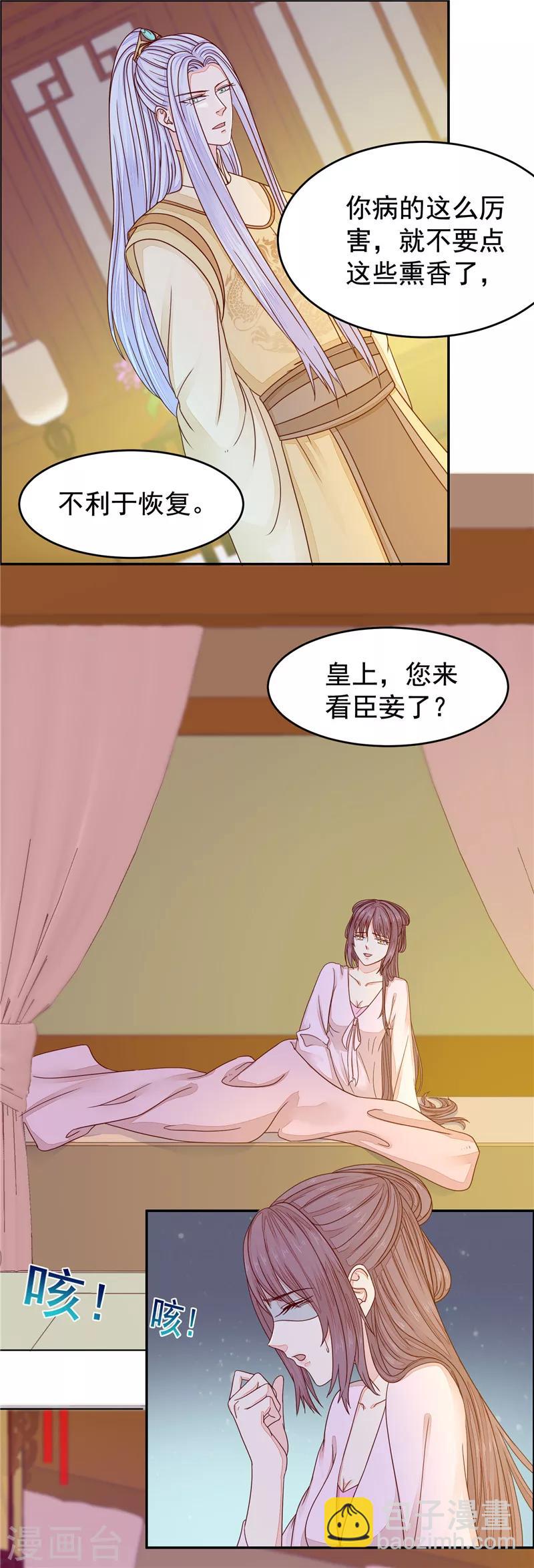 第50话 阴谋-第51话