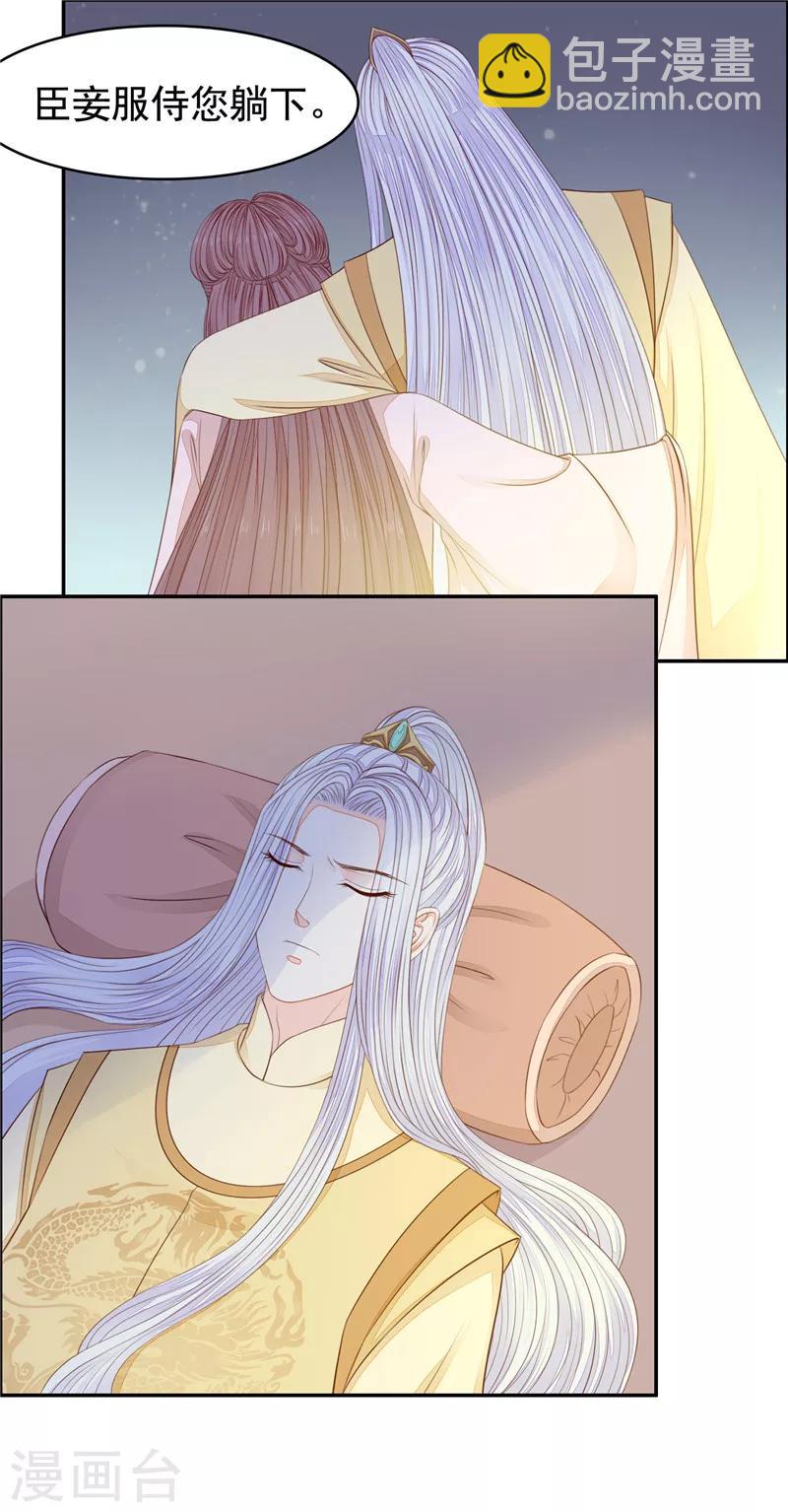 第50话 阴谋-第51话