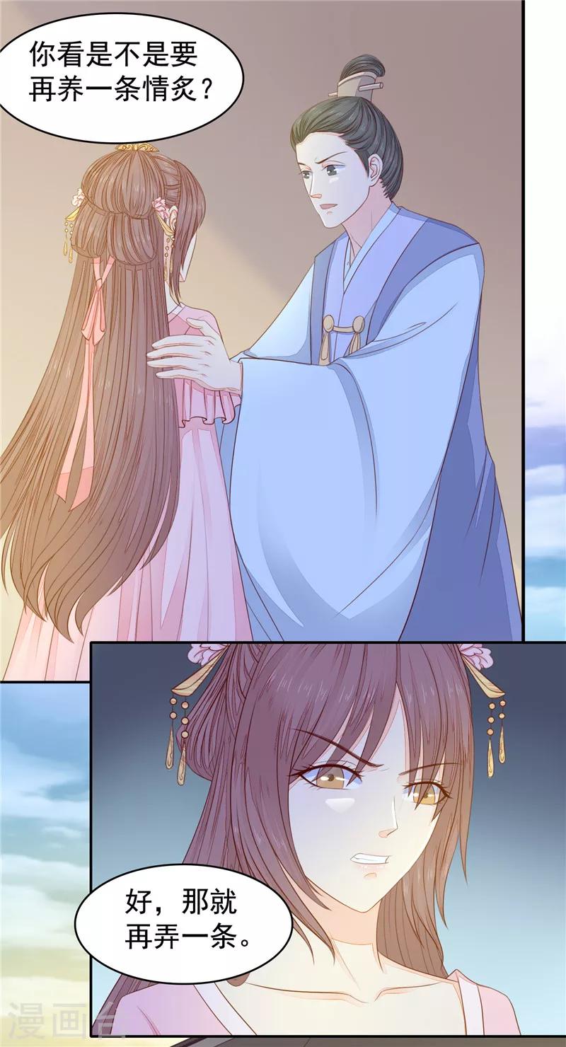 第50话 阴谋-第51话