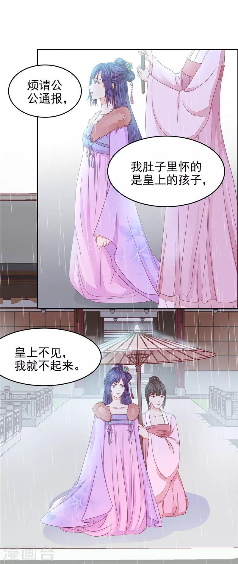 第52话 谁也不见-第53话