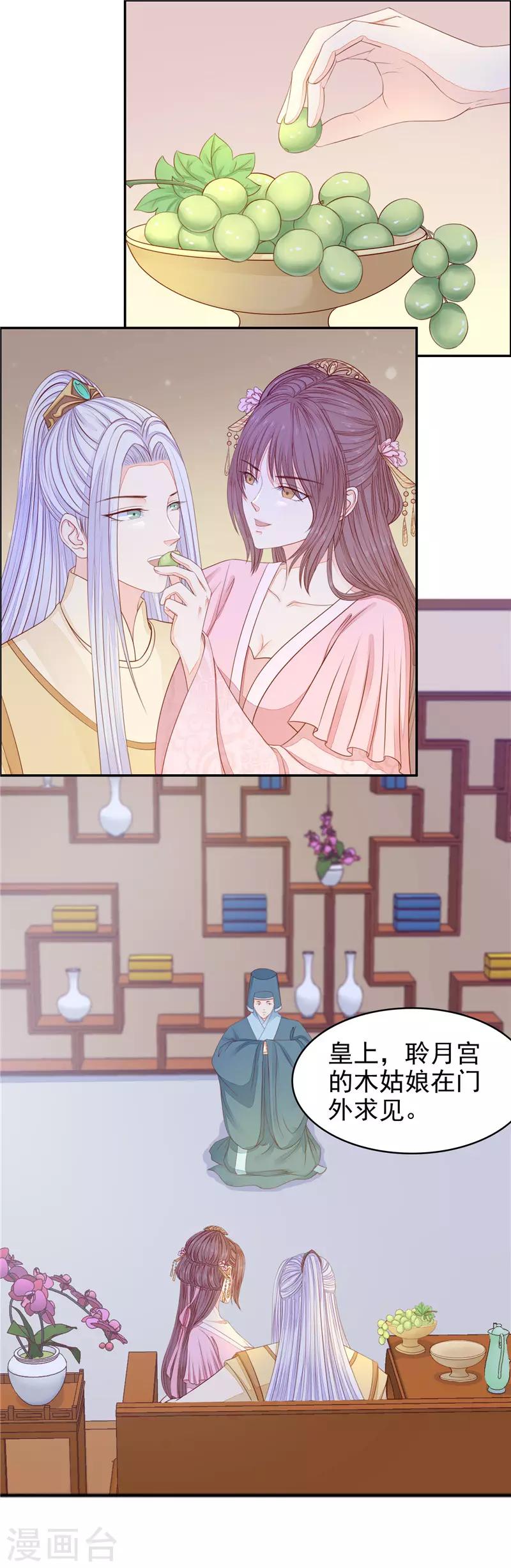 第52话 谁也不见-第53话