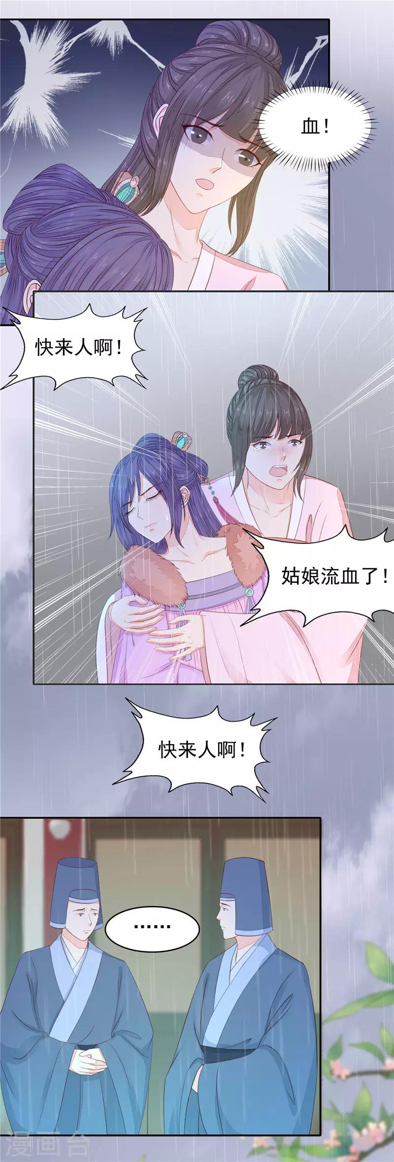 第52话 谁也不见-第53话