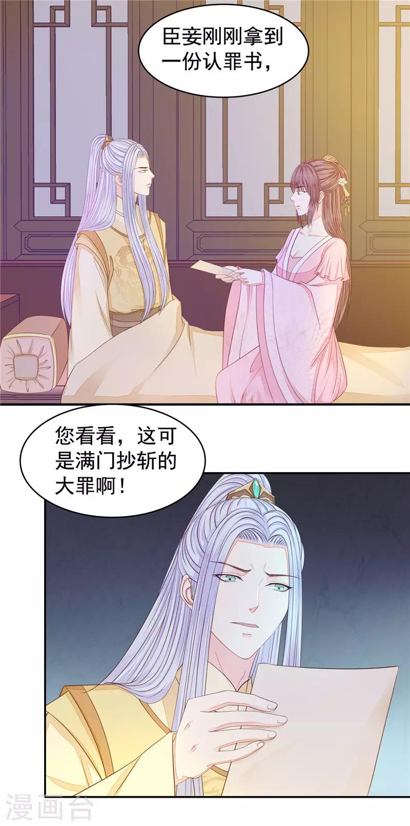 第52话 谁也不见-第53话