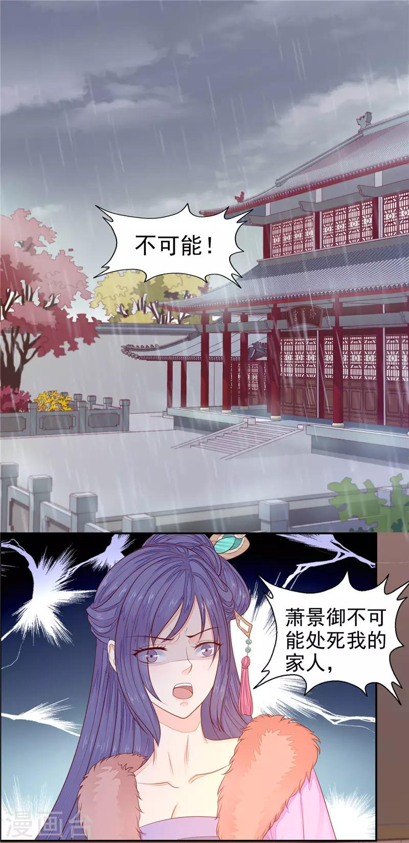 第52话 谁也不见-第53话