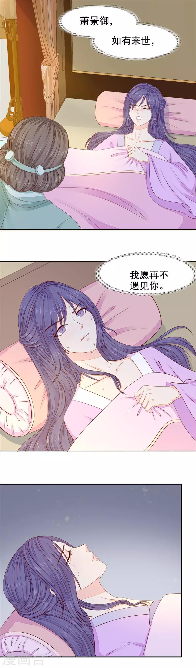 第54话 来世不相识-第55话