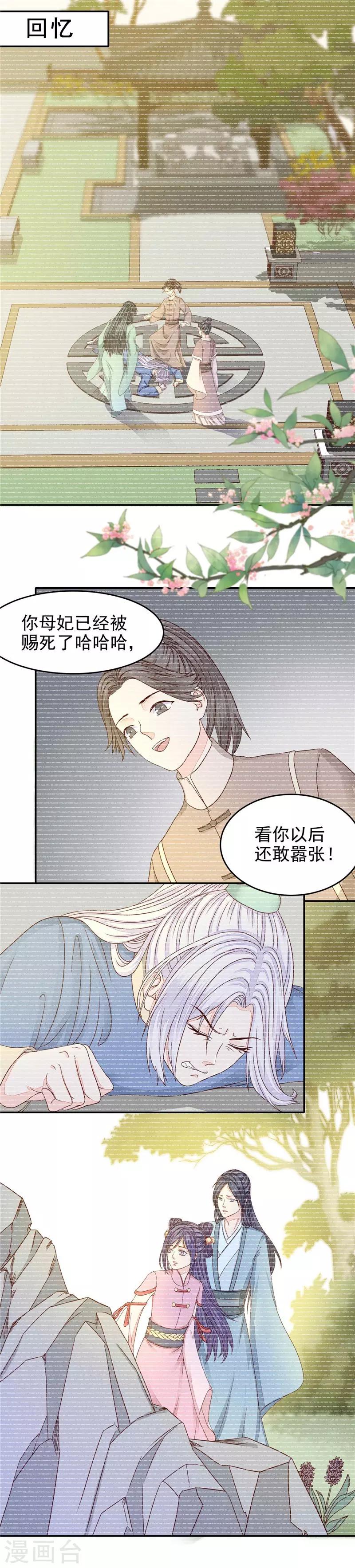 第54话 来世不相识-第55话