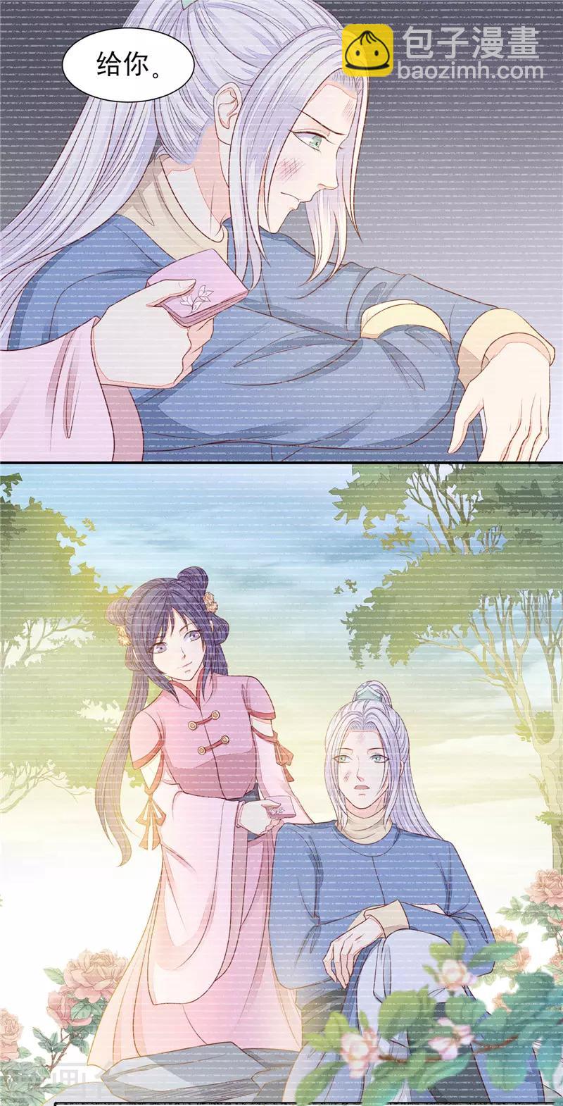 第54话 来世不相识-第55话