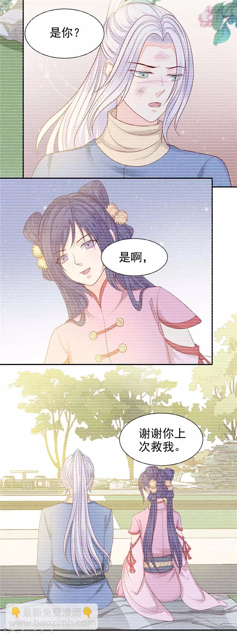 第54话 来世不相识-第55话