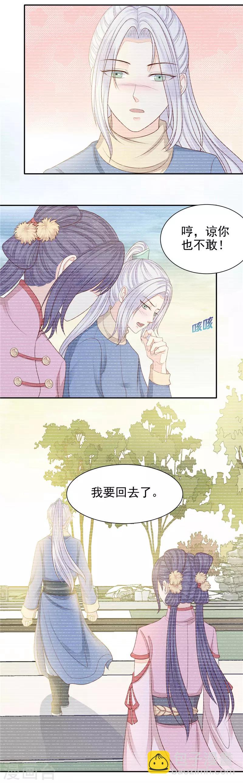 第54话 来世不相识-第55话