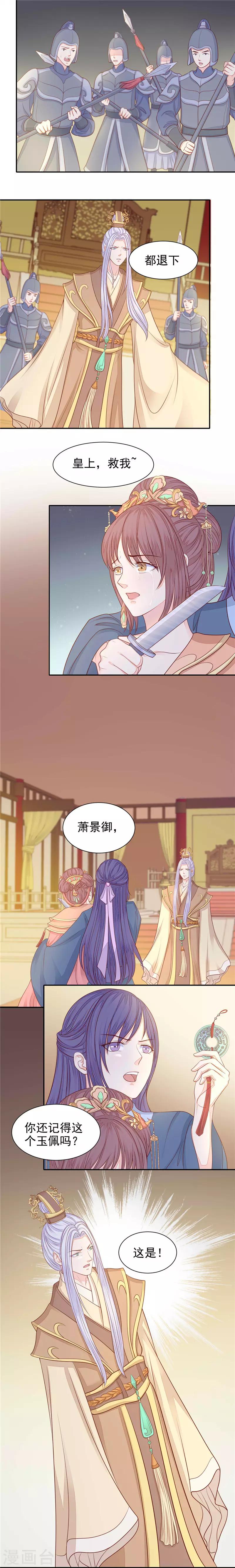 第56话 有缘无分-第57话