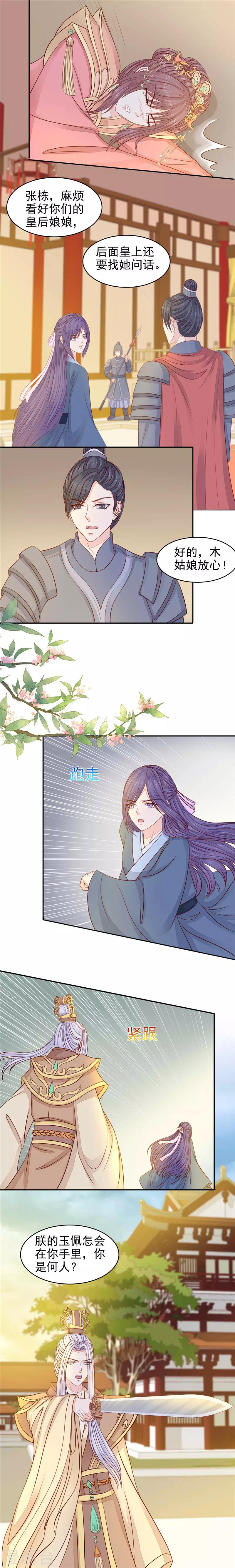 第56话 有缘无分-第57话