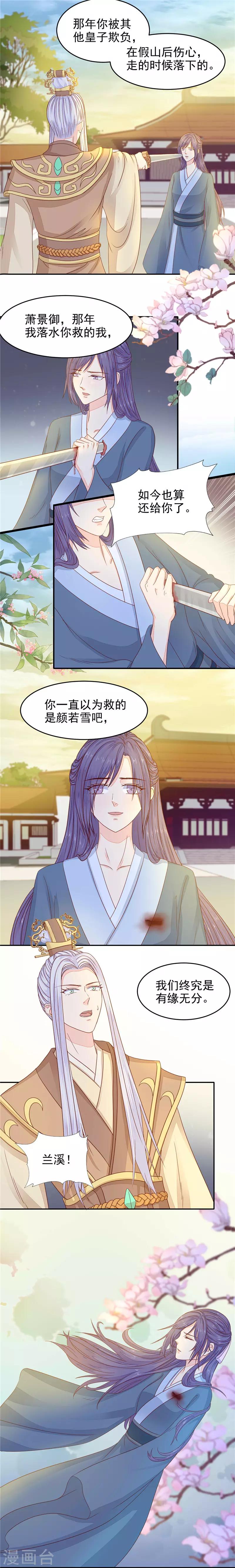 第56话 有缘无分-第57话