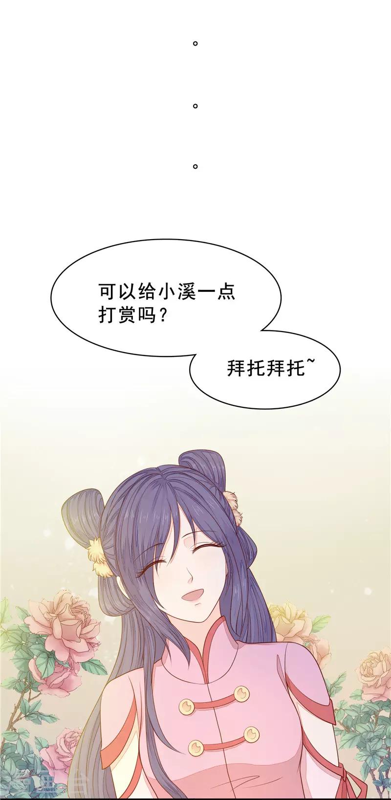 第56话 有缘无分-第57话