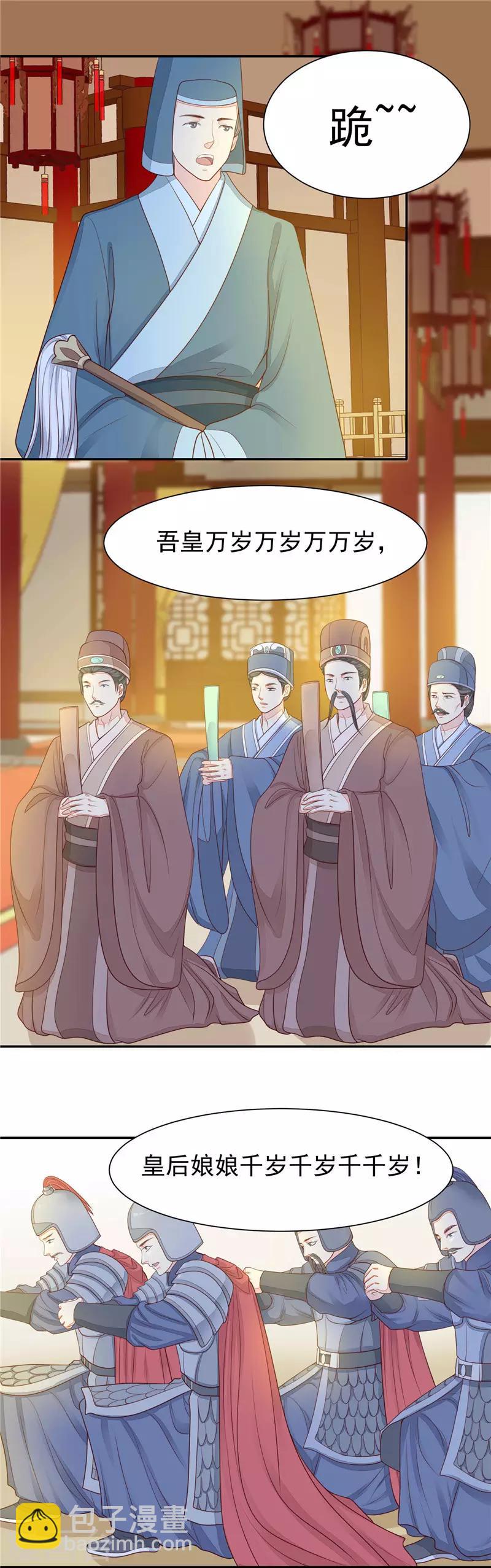 第58话 执子之手-第59话