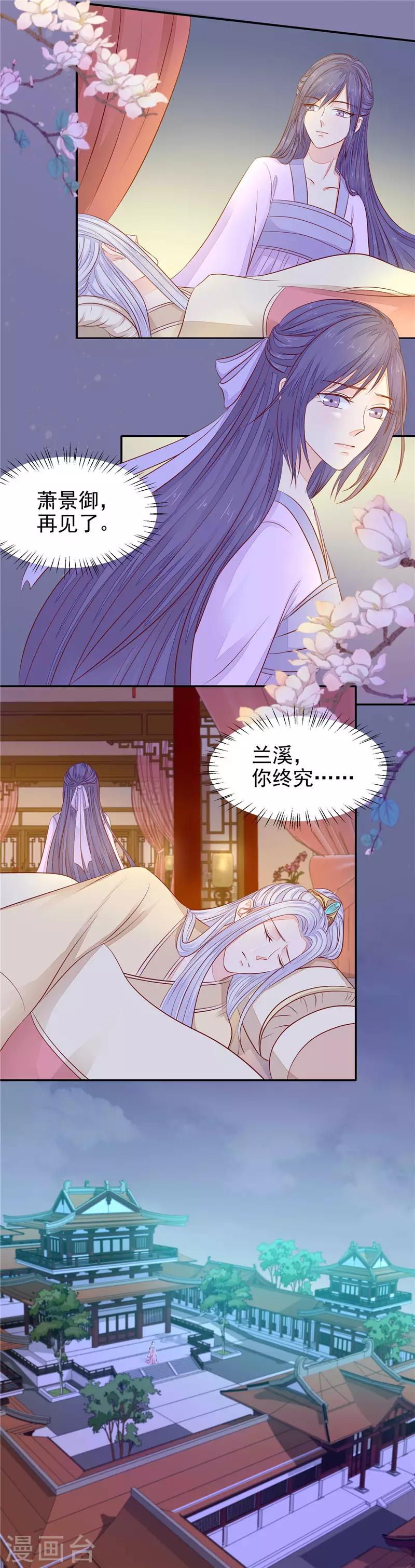 第58话 执子之手-第59话