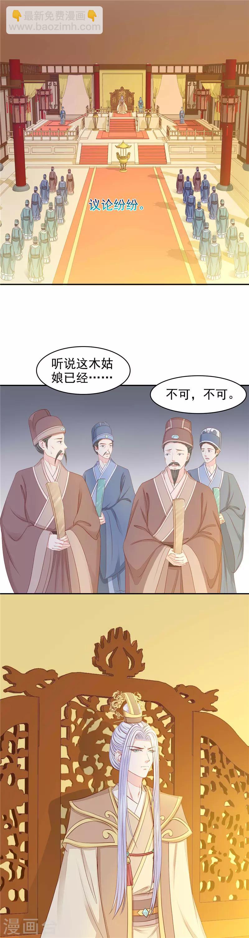 第58话 执子之手-第59话