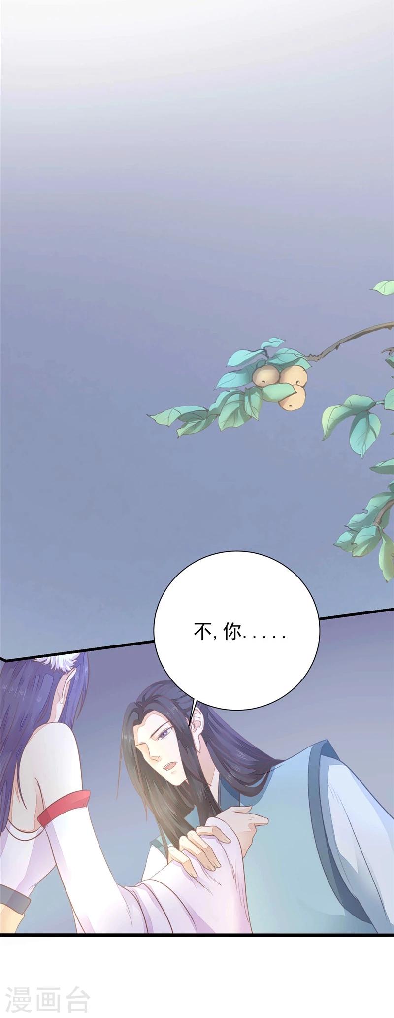 第6话 守宫砂-第7话