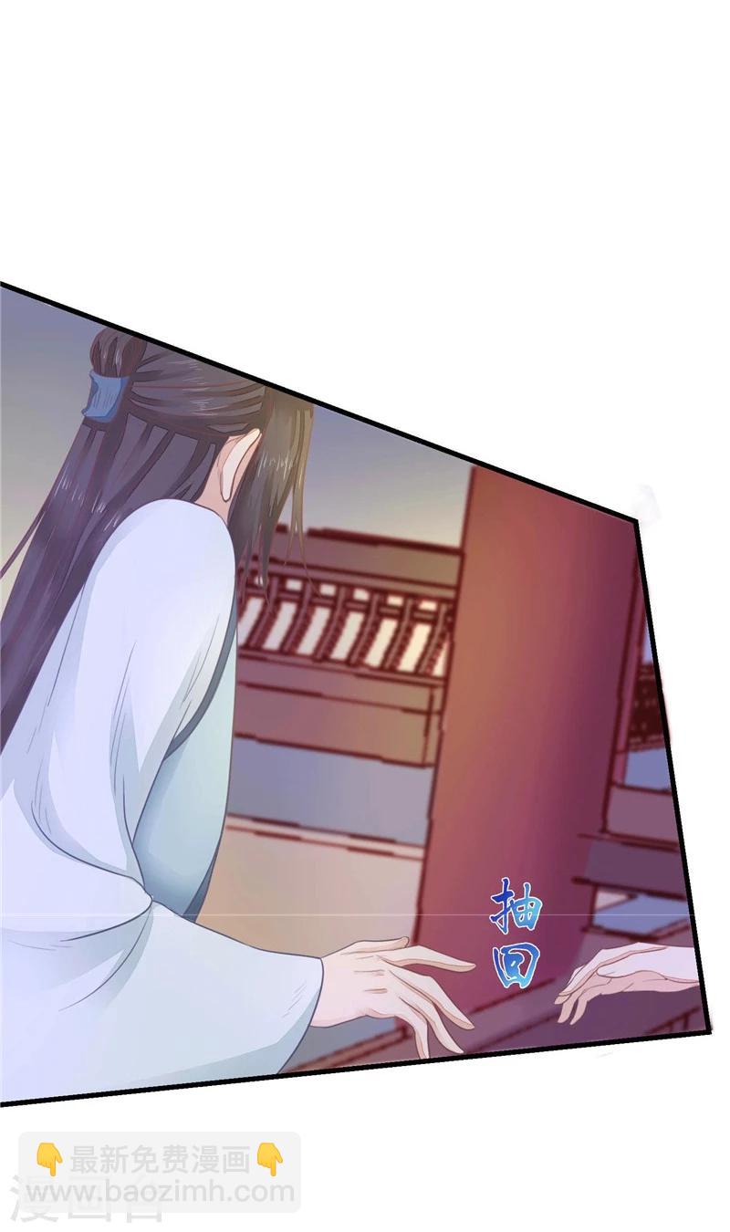 第6话 守宫砂-第7话