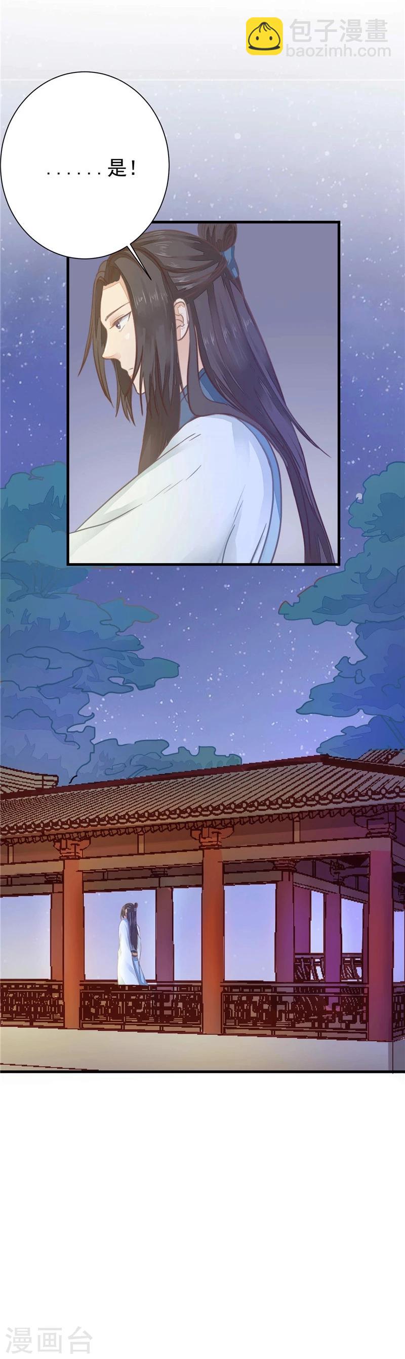 第6话 守宫砂-第7话