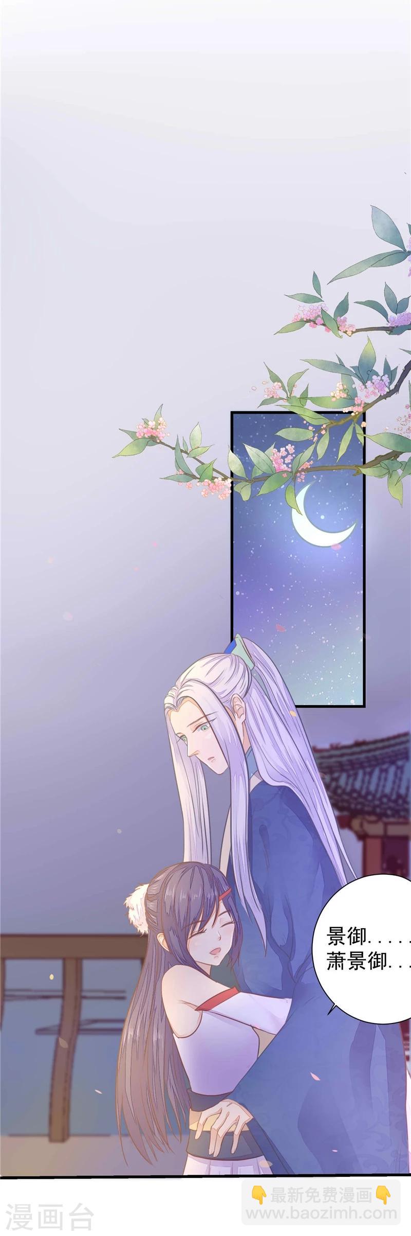 第6话 守宫砂-第7话