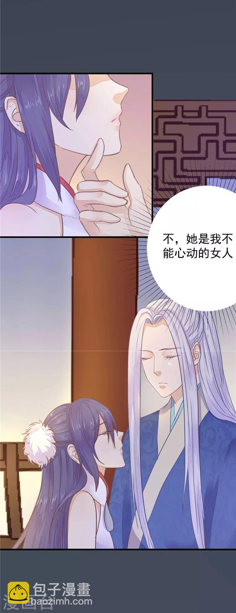 第6话 守宫砂-第7话