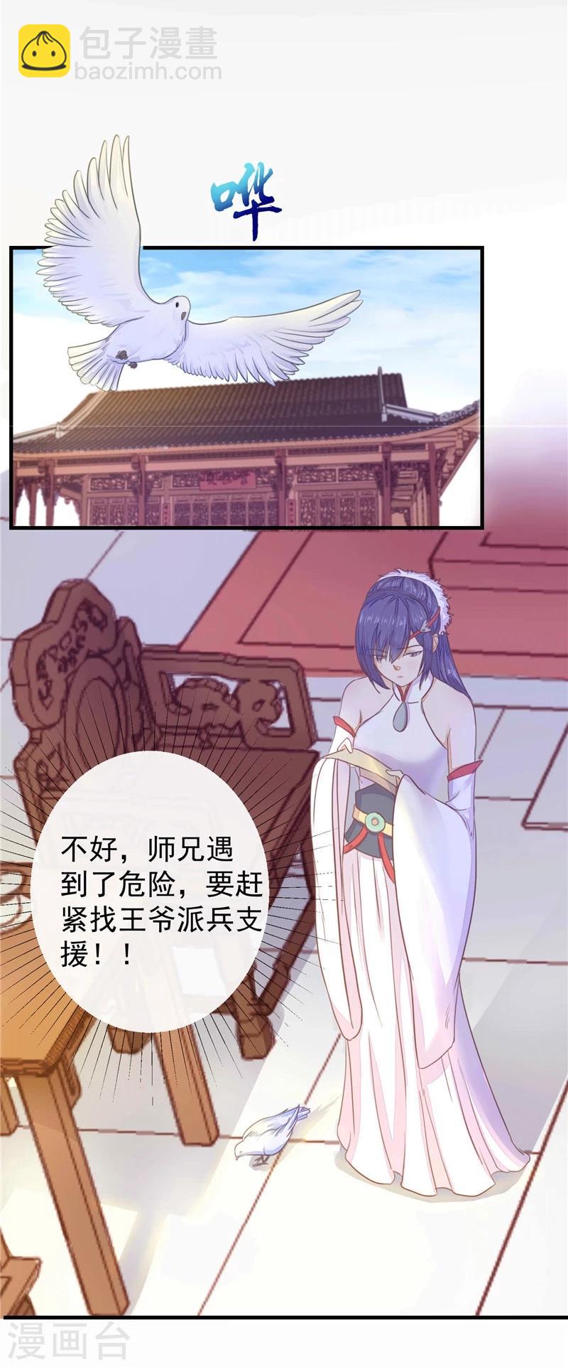 第6话 守宫砂-第7话