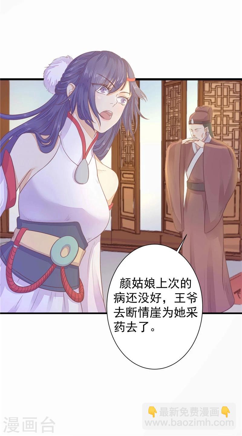 第6话 守宫砂-第7话