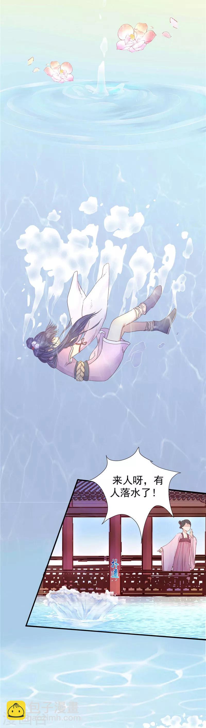 第6话 守宫砂-第7话