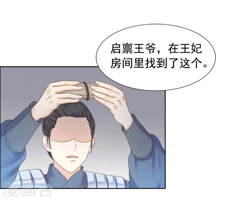 第8话 别痴心妄想了-第9话