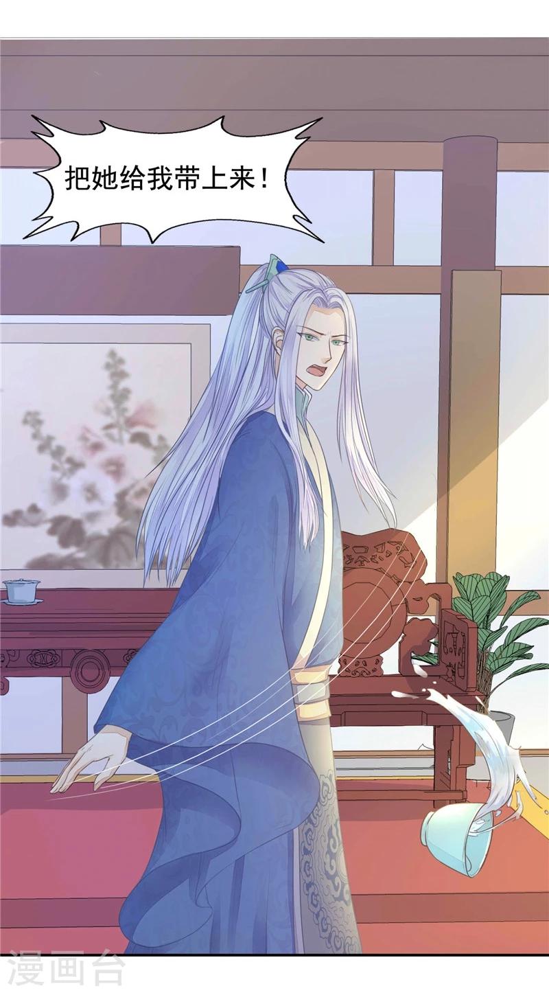 第8话 别痴心妄想了-第9话