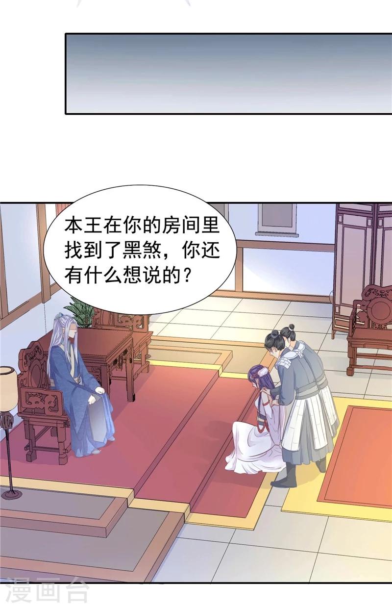 第8话 别痴心妄想了-第9话