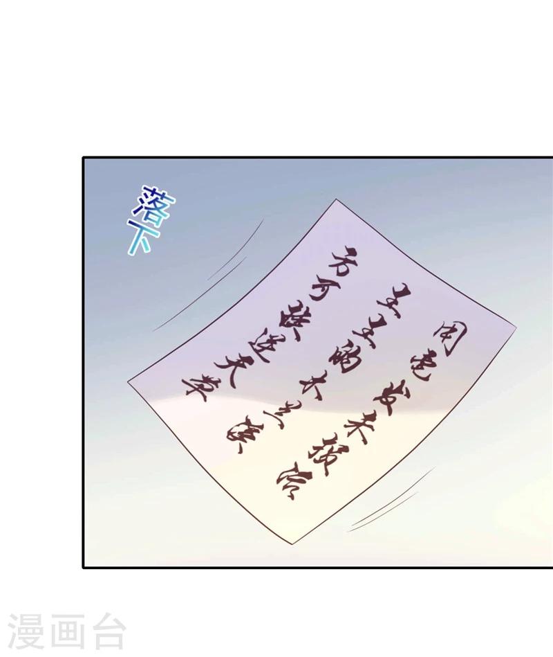 第8话 别痴心妄想了-第9话