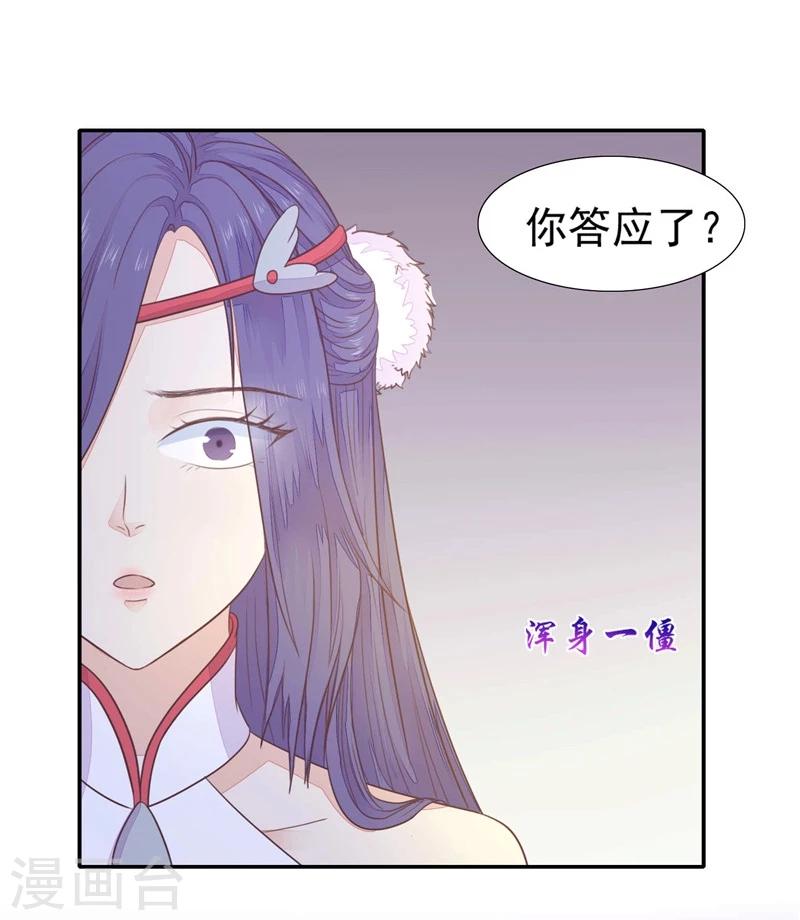 第8话 别痴心妄想了-第9话