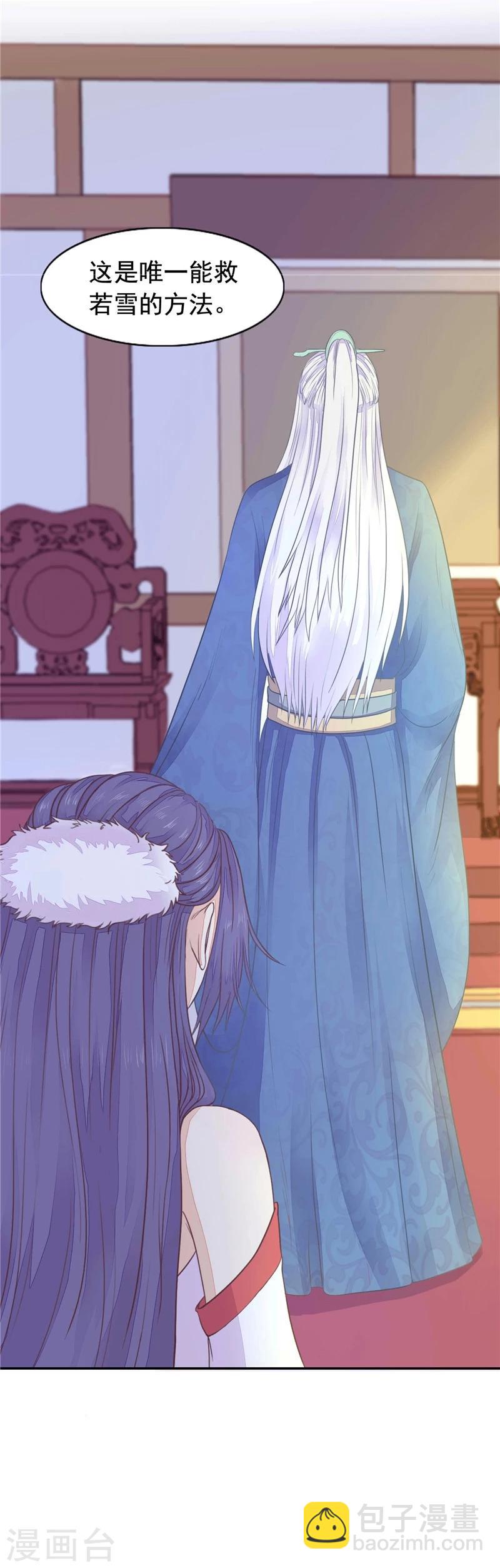 第8话 别痴心妄想了-第9话