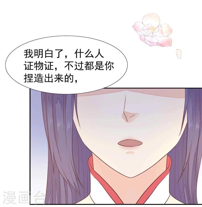 第8话 别痴心妄想了-第9话