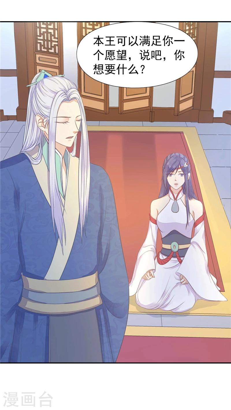 第8话 别痴心妄想了-第9话