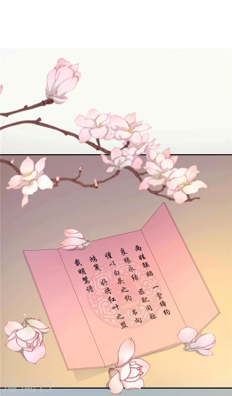 第8话 别痴心妄想了-第9话