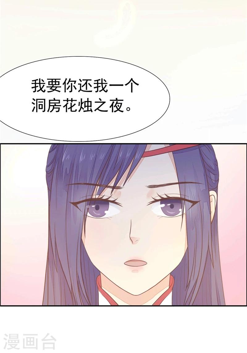 第8话 别痴心妄想了-第9话