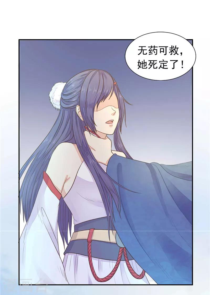 第8话 别痴心妄想了-第9话