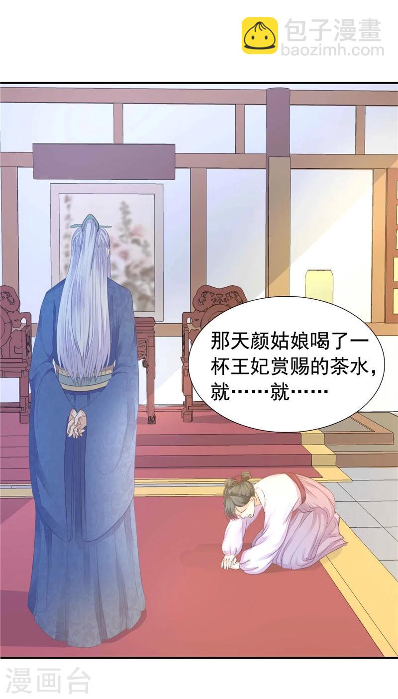 第8话 别痴心妄想了-第9话