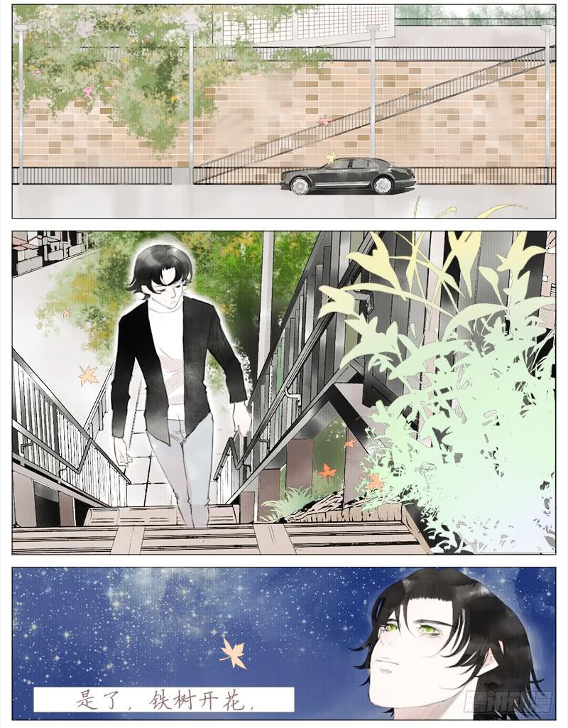 挑拨（下）-第11话