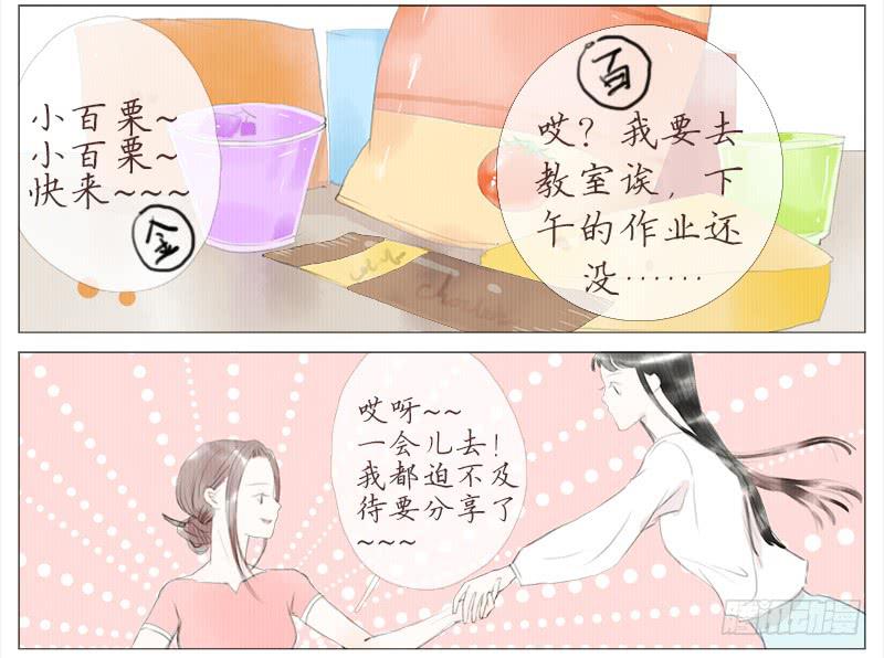 挑拨（下）-第11话